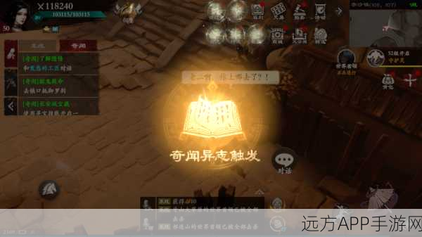 镖人手游深度探索，赤沙镇奇闻任务全攻略与坐标揭秘