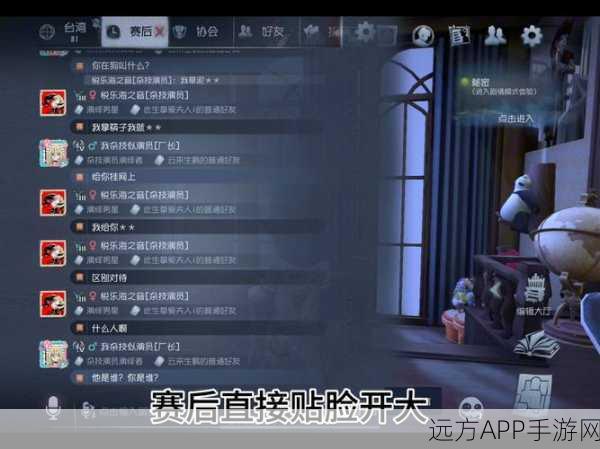 揭秘第五人格，灯光效果触发全攻略