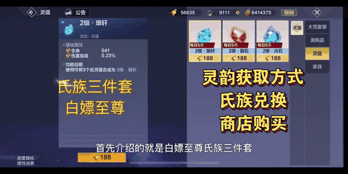 妄想山海灵韵搭配攻略，解锁顶级战力，称霸异兽世界