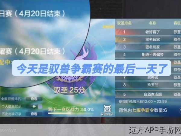 妄想山海灵韵搭配攻略，解锁顶级战力，称霸异兽世界