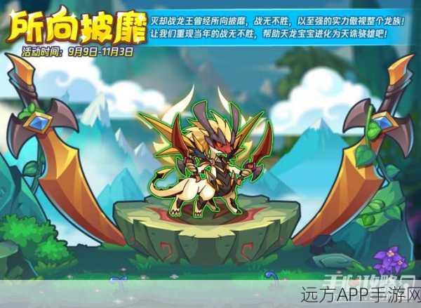 洛克王国手游，轰天蛮牛技能全解析与竞技场实战攻略
