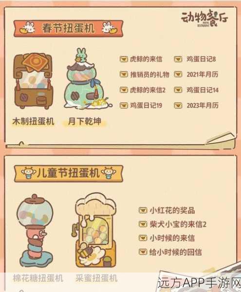 动物餐厅纸灯笼获取攻略,点亮你的游戏之旅