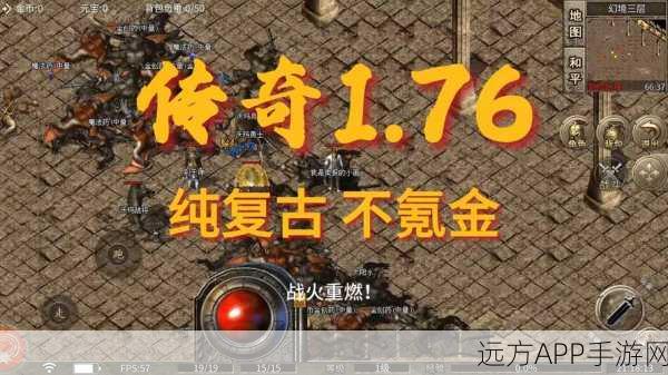 复古传奇再现，深入探索自动回城机制奥秘