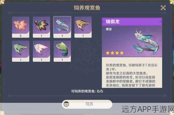 原神钓鱼系统刷新机制详解，掌握鱼类再生周期，满载而归不是梦！
