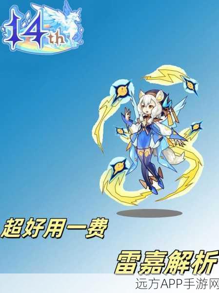 洛克王国，雷嘉技能全解析与竞技场实战策略揭秘