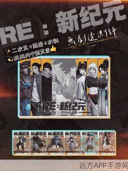 热血奇幻新纪元，彼界正版二次元卡牌对战手游震撼登场