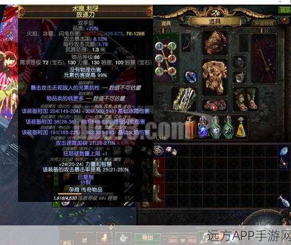 流放之路高手进阶，装备与宝石搭配实战全解析，助你征服S18赛季
