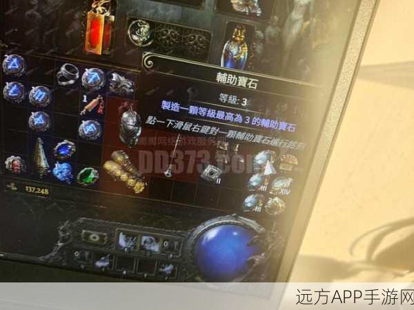 流放之路高手进阶，装备与宝石搭配实战全解析，助你征服S18赛季