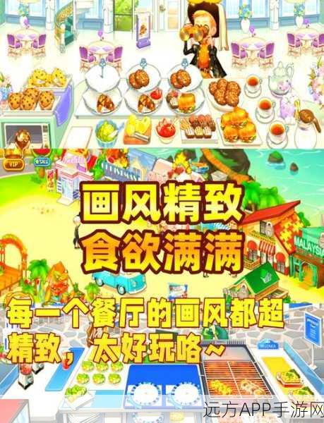 疯狂料理师中文版震撼上线,烹饪大赛等你挑战!