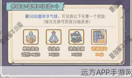 揭秘最强蜗牛活动周，第五档奖励大放送，珍稀道具等你拿！