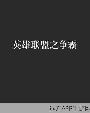 办公室英雄争霸，汉化版竞技手游燃爆上线
