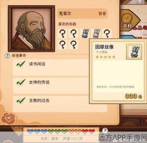 火山的女儿,全面攻略大揭秘,助你征服女儿国!
