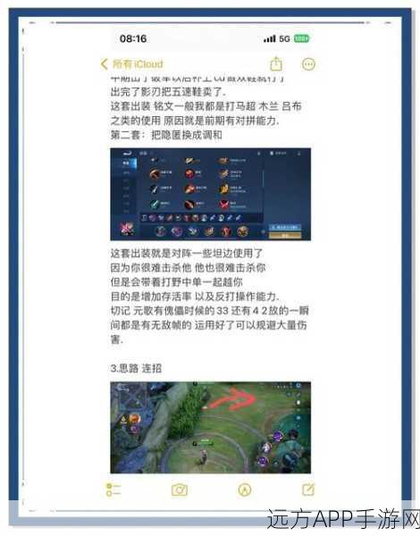 王者荣耀高手秘籍，元歌连招口诀深度解析与实战应用