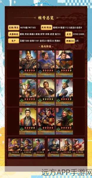 三国志战略版深度解析，王道特技获取概率与实战应用全攻略