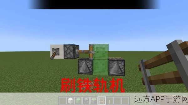 我的世界手机版全自动刷铁轨机制作教程，打造高效资源循环站