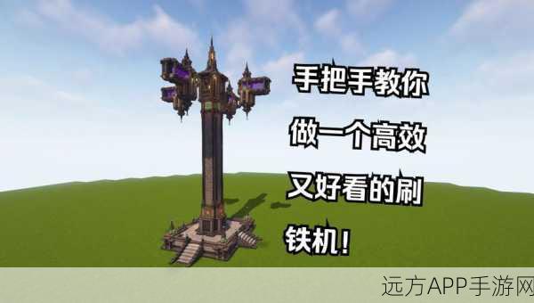 我的世界手机版全自动刷铁轨机制作教程,打造高效资源循环站