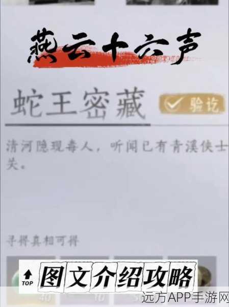 燕云十六声，揭秘宫深几许任务高效通关秘籍