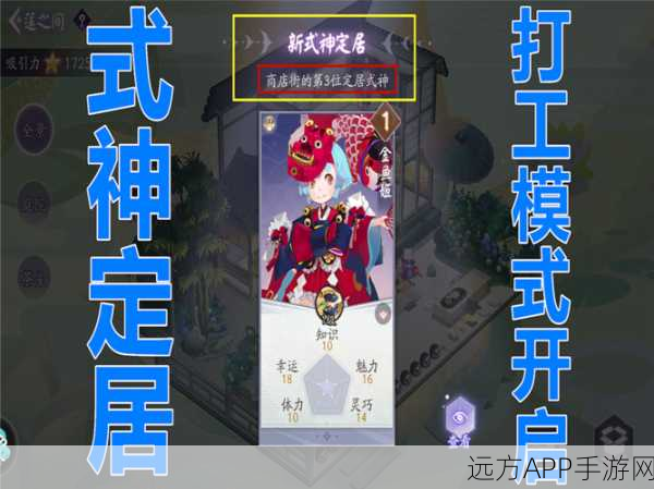 阴阳师百闻牌商店街深度攻略，揭秘两级后快速升级秘籍与实战经验