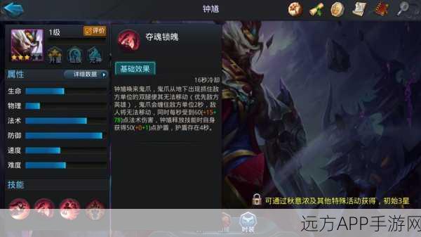 王者荣耀钟馗,捉鬼大师登顶KPL的实战策略与细节揭秘