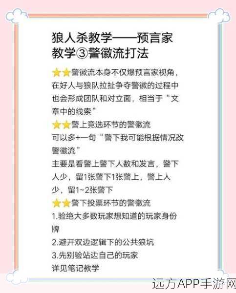 深度解析，零号任务天狼星阵营制胜秘籍与实战流程