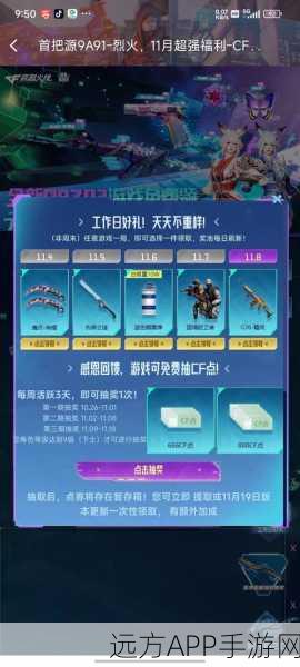 CF手游账号注销后，掌火信息仍存？解决方案与深度解析