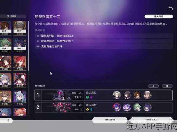 星穹铁道忘却之庭,混沌回忆解锁全攻略