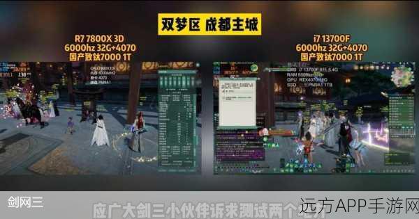 剑网三缘起与剑网3，深度对比解析，哪款更合你心意？