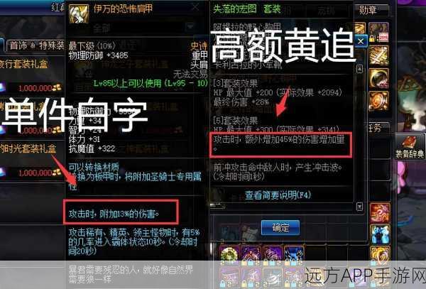DNF哈林首饰终极指南,精准匹配你的角色定位,打造专属套装!