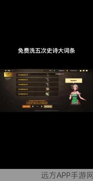 DNF免费洗点机制详解,永久福利还是限时活动?