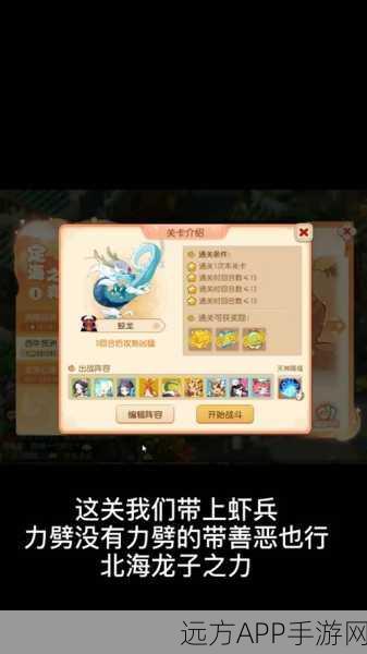 梦幻西游深度攻略,蛟龙BB加点技巧大揭秘