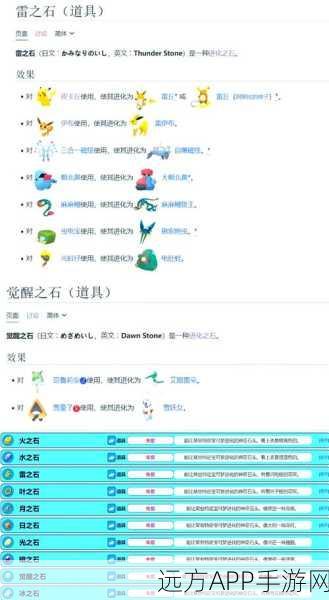 宝可梦朱紫深度攻略,小锻匠进化之路全揭秘