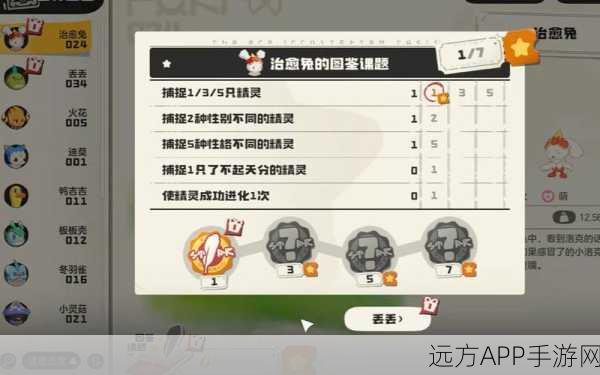 洛克王国乐游牌大赛全攻略,精通牌技,解锁豪华奖励池!