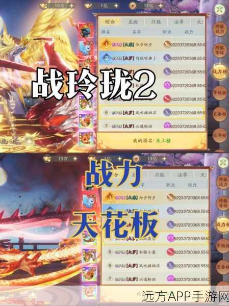 战玲珑2大圣觉醒下载-以山海经为题材的画质精美，玩法创新的大型MMO仙侠手游