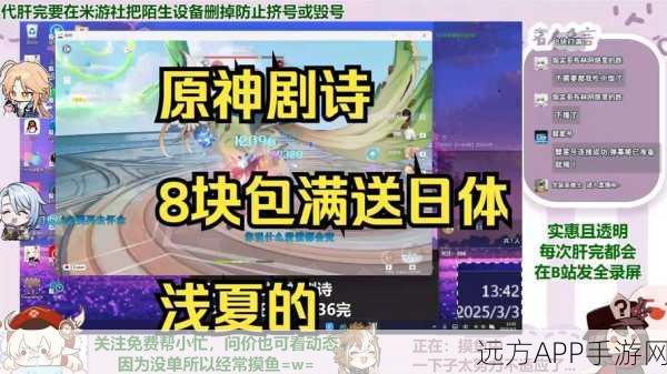 原神深度攻略，速通此诗送此城，揭秘诗人清昼现身全攻略