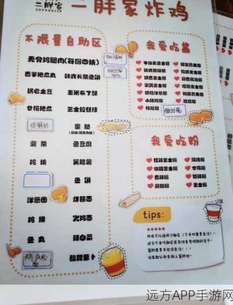 小森生活手游，炸鸡食谱激活全攻略，解锁美味新体验！