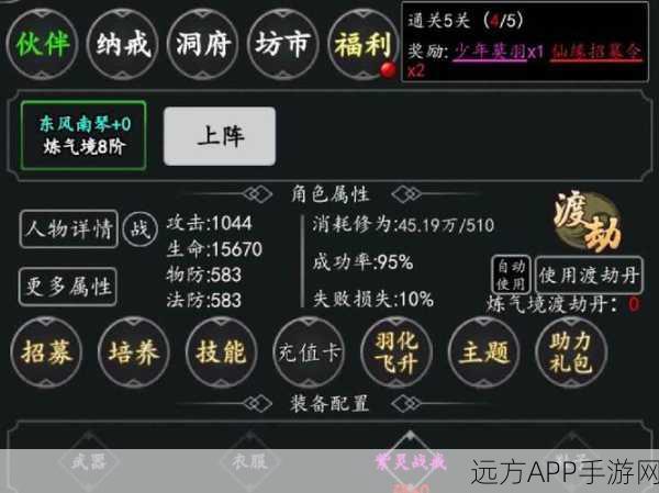 修仙大作战手游下载-经典的文字挂机修真手游