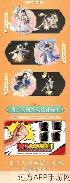 大话西游2025手游前瞻,仙子角色性别自定义与玩家特权揭秘