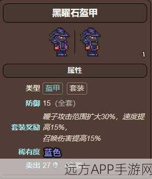 泰拉瑞亚召唤师套装升级全攻略,解锁召唤师的终极力量
