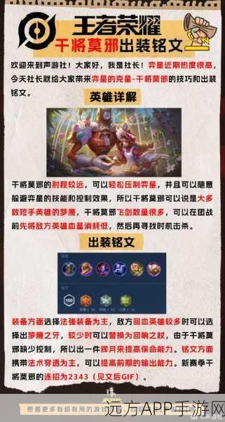 王者荣耀深度解析，干将莫邪的绝技与战场策略
