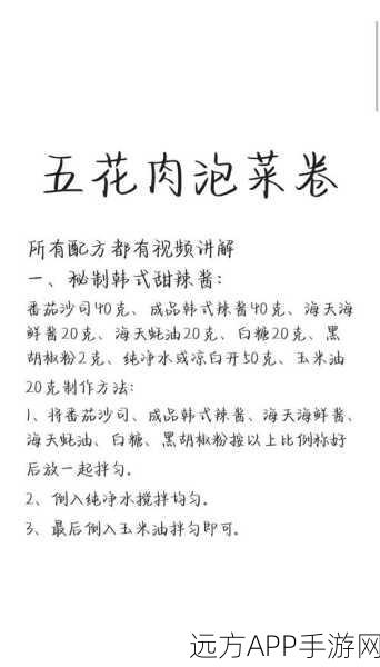 小森生活手游,揭秘泡菜菜谱配方,打造你的专属美味!
