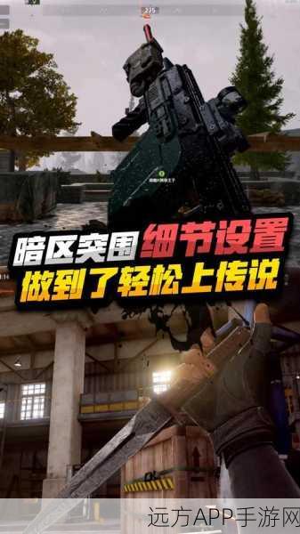暗区突围，深度解析匹配机制与竞技细节