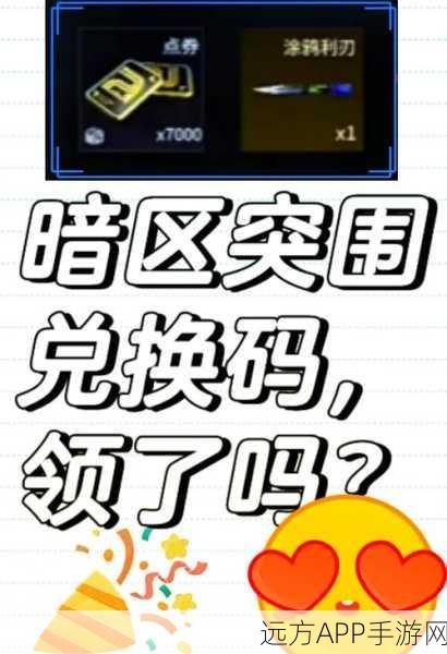 暗区突围先行者资格获取攻略，解锁游戏内测特权的秘密通道