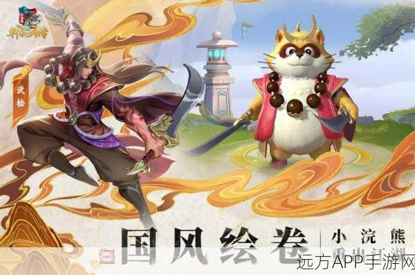 小浣熊神兵列传，顶尖玩家揭秘最强阵容搭配与战术精髓