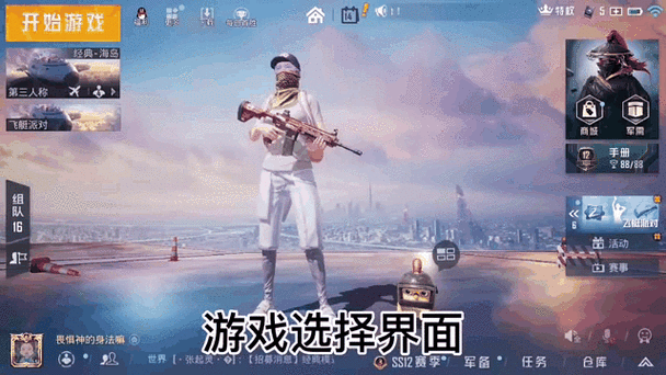 和平精英空中漫步绝技揭秘，掌握高空制胜新策略
