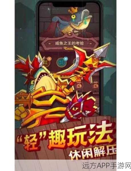 咸鱼之王47-10关卡终极攻略，揭秘完美通关秘籍，速通BOSS赢取珍稀宝藏！