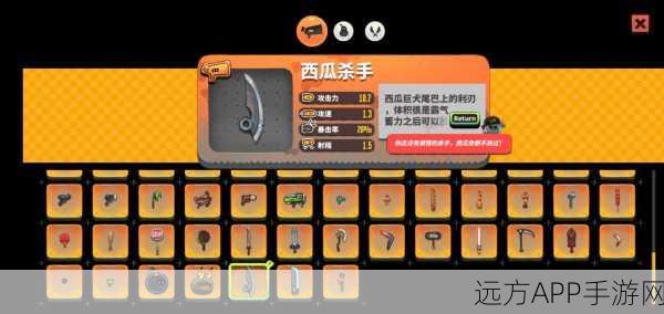 恶果之地手机版，顶尖武器选择与强化策略揭秘
