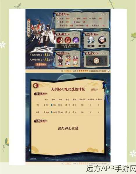 阴阳师深度解析,食鸦切与鬼切最佳御魂搭配攻略
