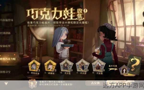 哈利波特魔法觉醒,揭秘巧克力蛙第二天的惊喜赛事