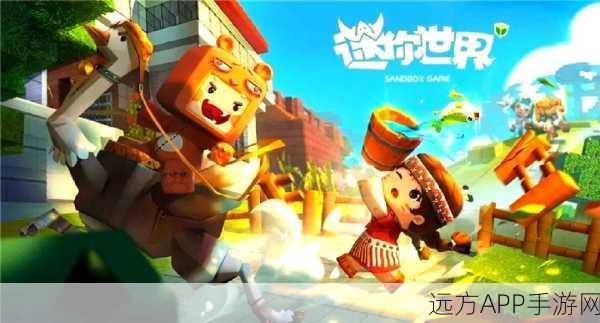 迷你世界机器人版震撼上线，探索未知沙盒世界的冒险之旅