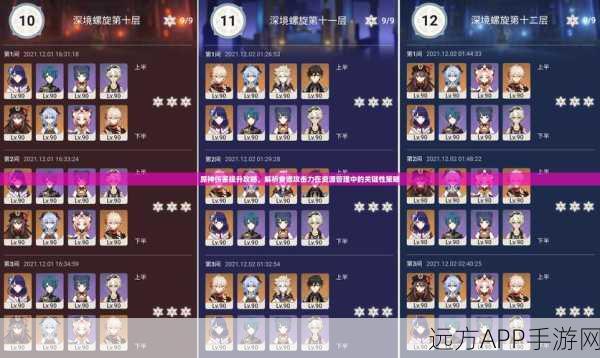 原神物理伤害深度解析,精准计算,伤害爆表秘籍